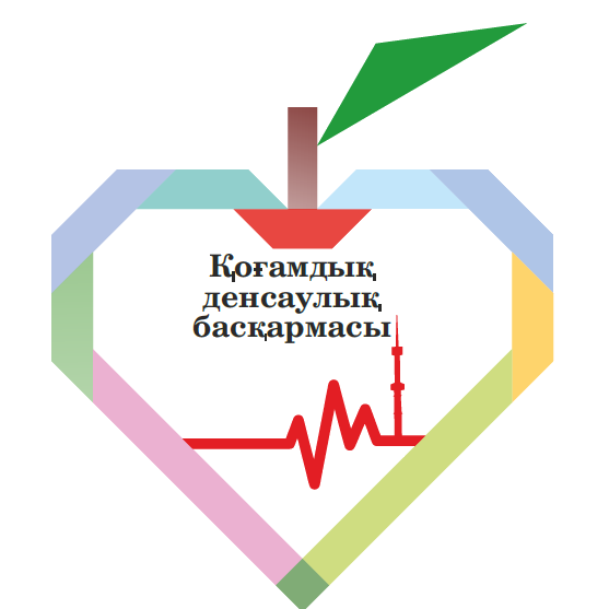 КГУ «Управление общественного здоровья города Алматы»